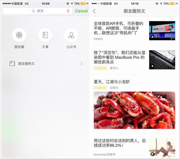微信发布了一项针对所有用户的升级
