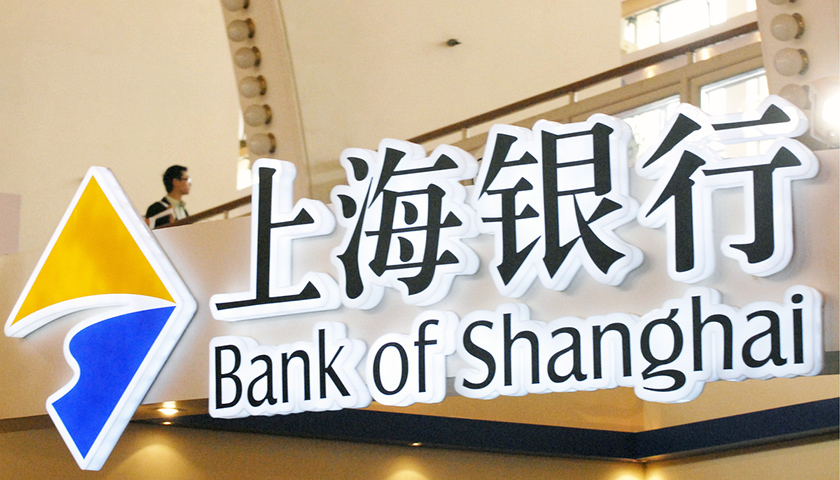 【中国经营报】上海银行股票代码曝光 城商行