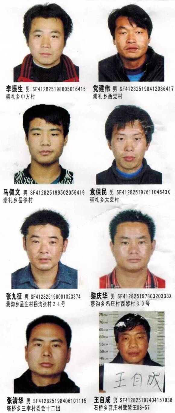 河南警方通缉113名上蔡籍在逃人员 均涉冒充军人电信诈骗
