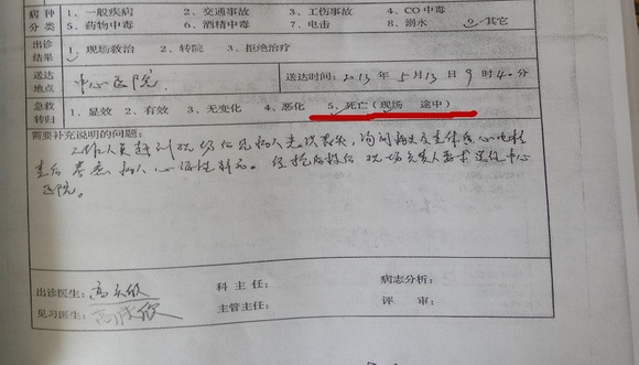 吉林省人口生科院司法鉴定中心_吉林省地图(2)