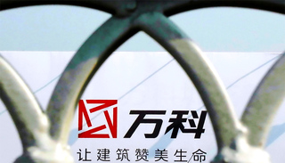 万科回应反腐纪录片涉案:深刻检查并严肃处理