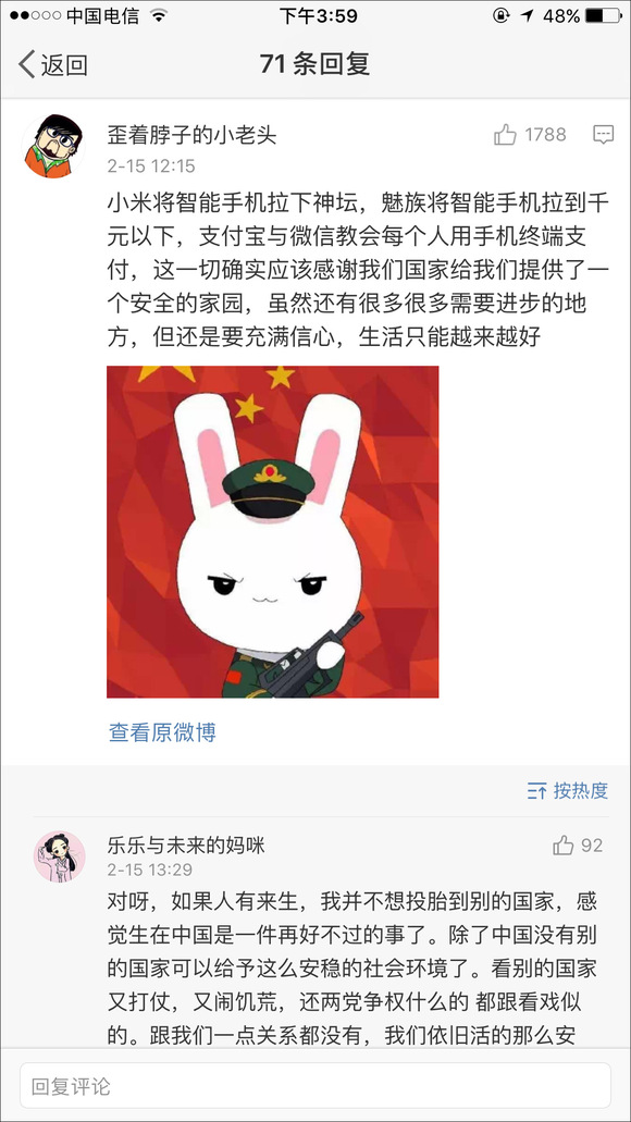 台湾政论节目:你看到我们跟大陆的对比,你不会