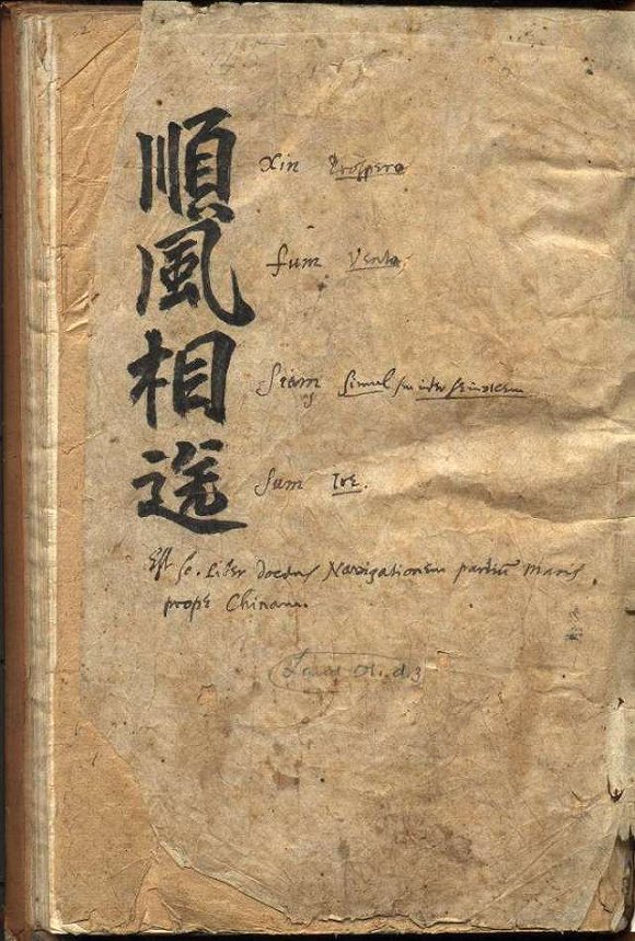 中国史籍影印本发布 系最早记载钓鱼岛文献资