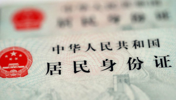 月1日起身份证可异地办理 看看各地怎么落实|界