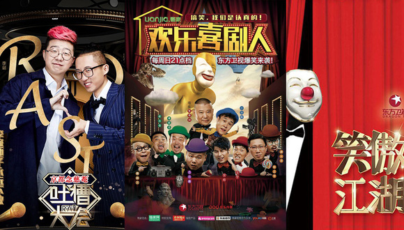 华录百纳速收欢乐传媒背后:喜剧与资本的各取