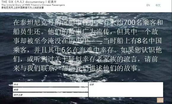 泰坦尼克号有6位中国人幸存 反成西方华人低