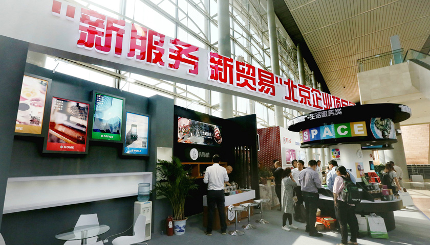 商务部:服务贸易逆差是阶段性现象 着力打造中