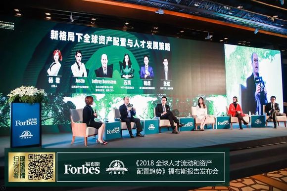 全球人才流动和资产配置有何趋势?这里有份报