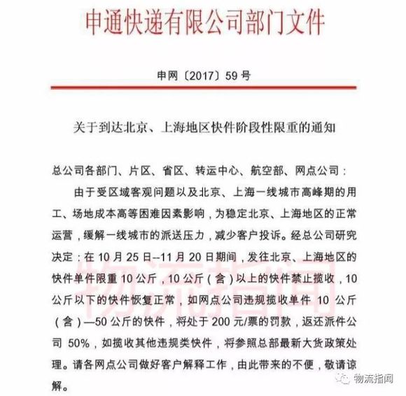 申通快递切分大小件 六大快递公司开始拼快运