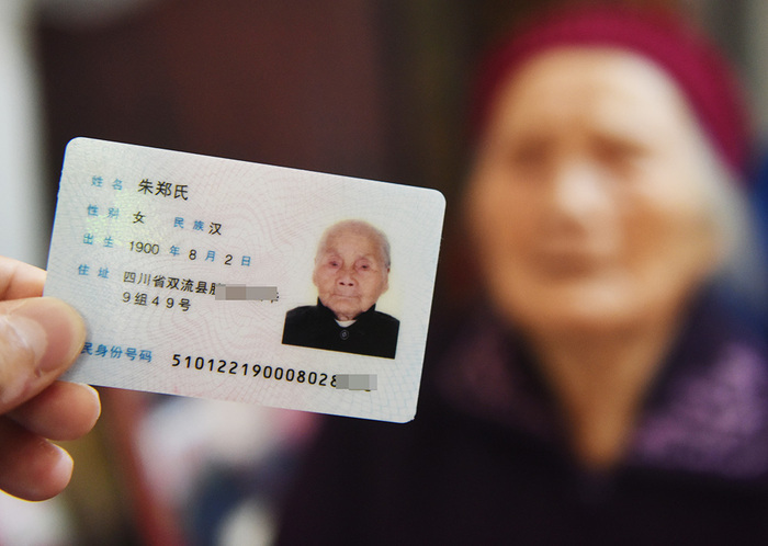 郑姓当前人口_郑姓头像