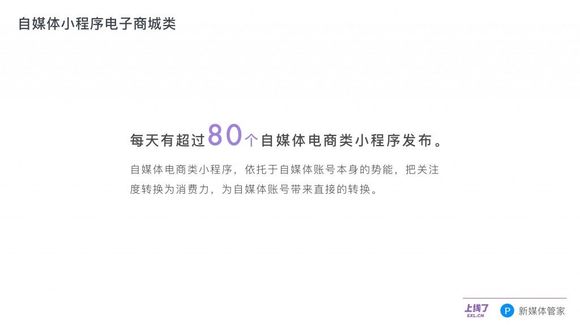 小程序上线10个月了 自媒体人都用小程序做了啥？