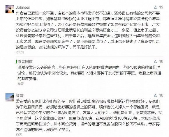 股权激励助六个核桃从亏损到100亿,却因赚钱太