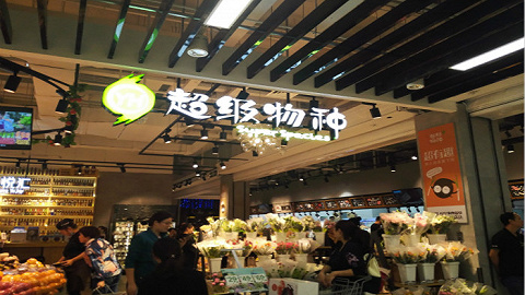 永辉超市承认超级物种拟引战投 二马将正面交锋新零售