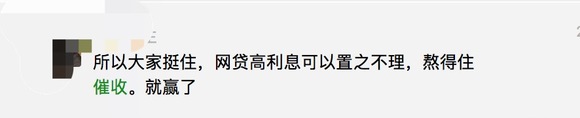 沉浮中的“现金贷” 和它度过的艰难一周