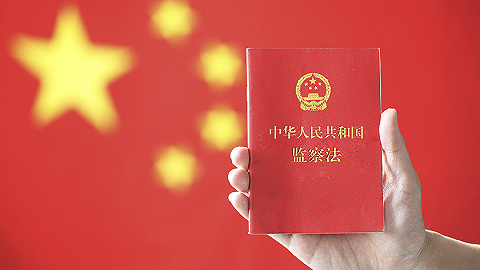中华人民共和国监察法（全文）