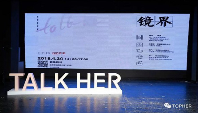 top her邀请了《致我们单纯的小美好》导演杨龙,界面新闻合伙人龙雪晴