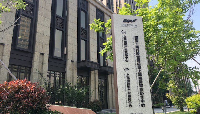 世界知识产权组织WIPO商标标志首次在中国注
