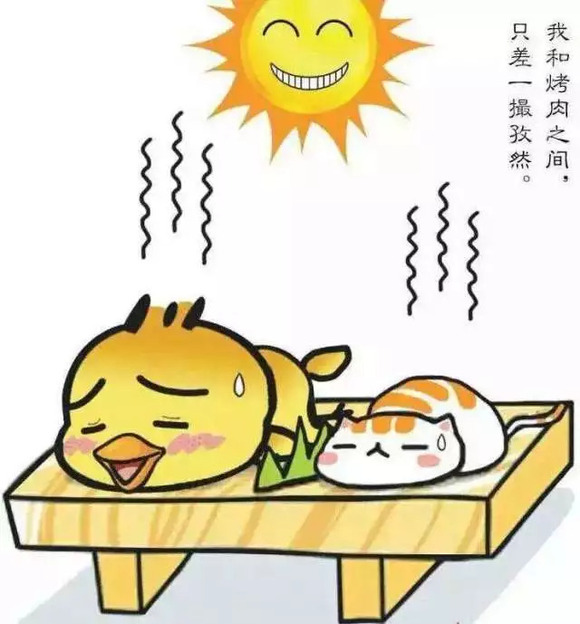 高温天气来袭,热到爆炸的你该如何冷静下来?