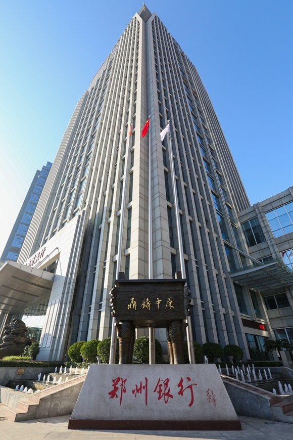 郑州银行ipo申购在即致力发展区域精品金融机构