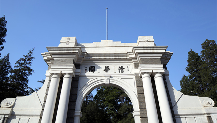 中国大学排行_中国2020大学排行