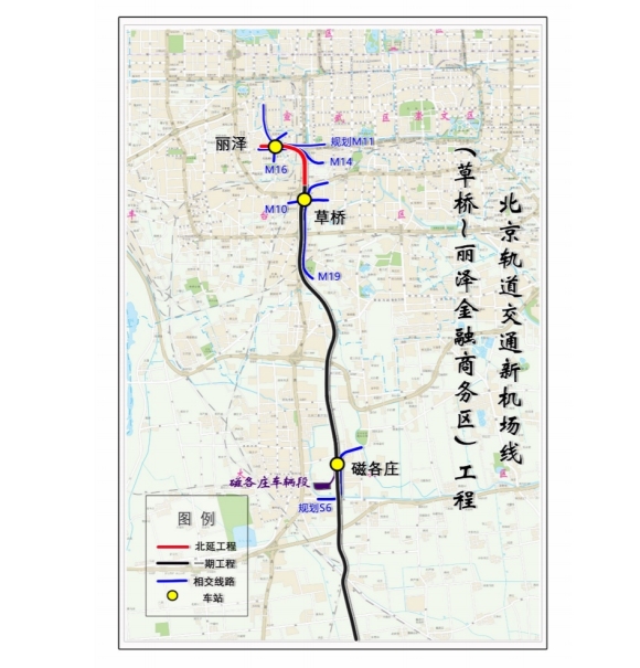 北京新机场快线北延段今年开建,丽泽站将与3条地铁实现换乘