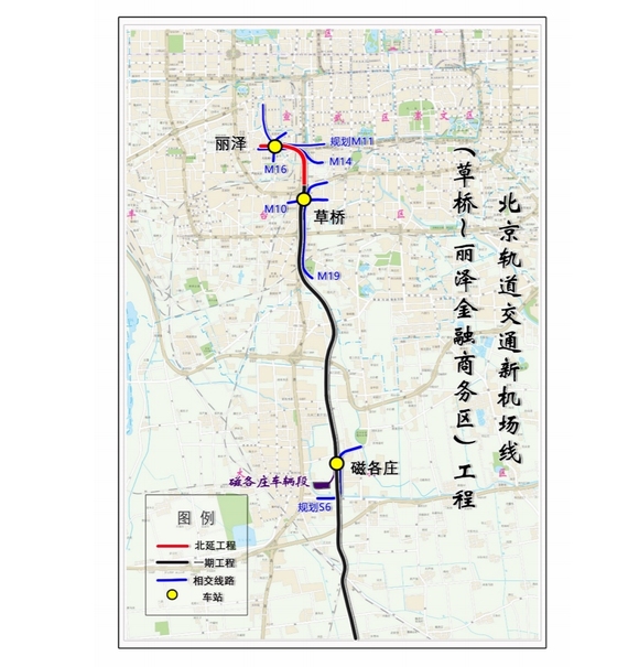 北京新机场快线北延段今年开建,丽泽站将与3条地铁实现换乘