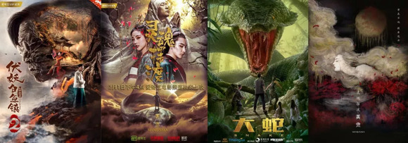 《伏妖白鱼镇《灵魂摆渡·黄泉《大蛇》电影海报 图片来源:豆瓣