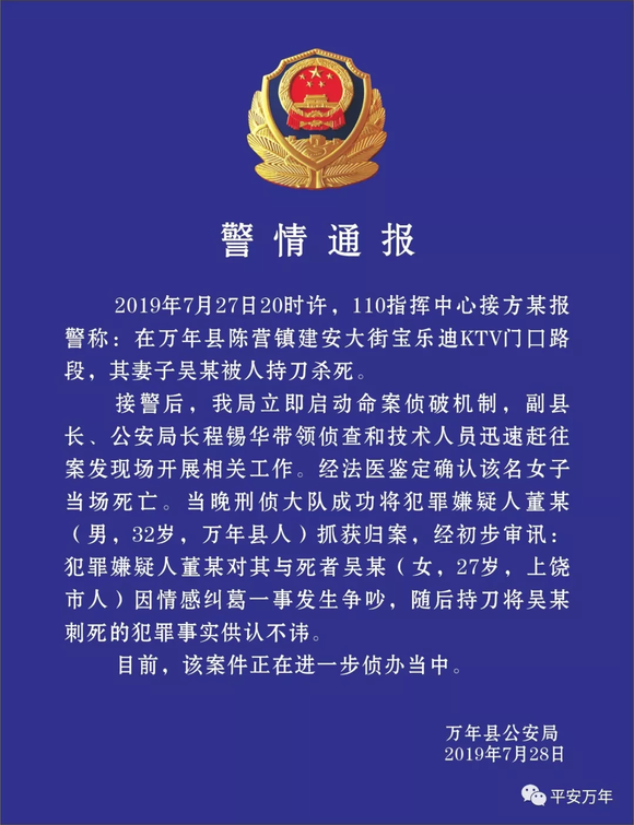 万年县有多少人口