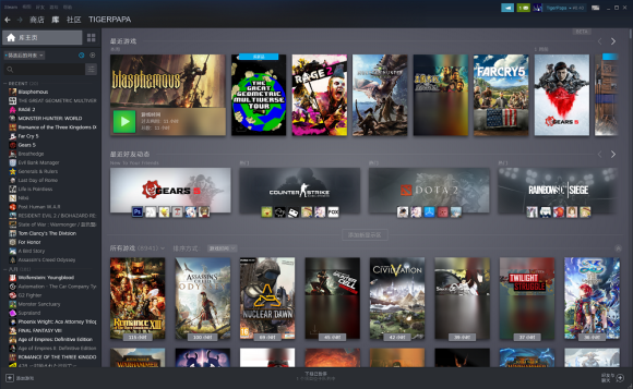 新版steam库界面