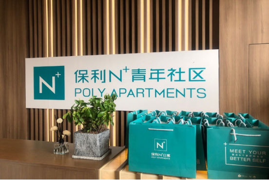 探访保利n 公寓上海首店,当代青年社群怎么玩?