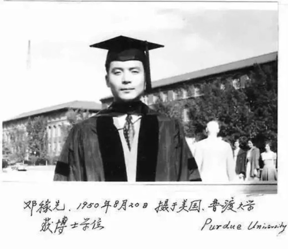 邓稼先以《氘核的光致蜕变》一文 获得哲学博士学位,这一年他26岁