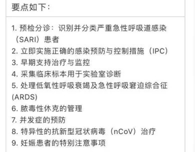 辟谣来了：这7个预防肺炎的方法不靠谱