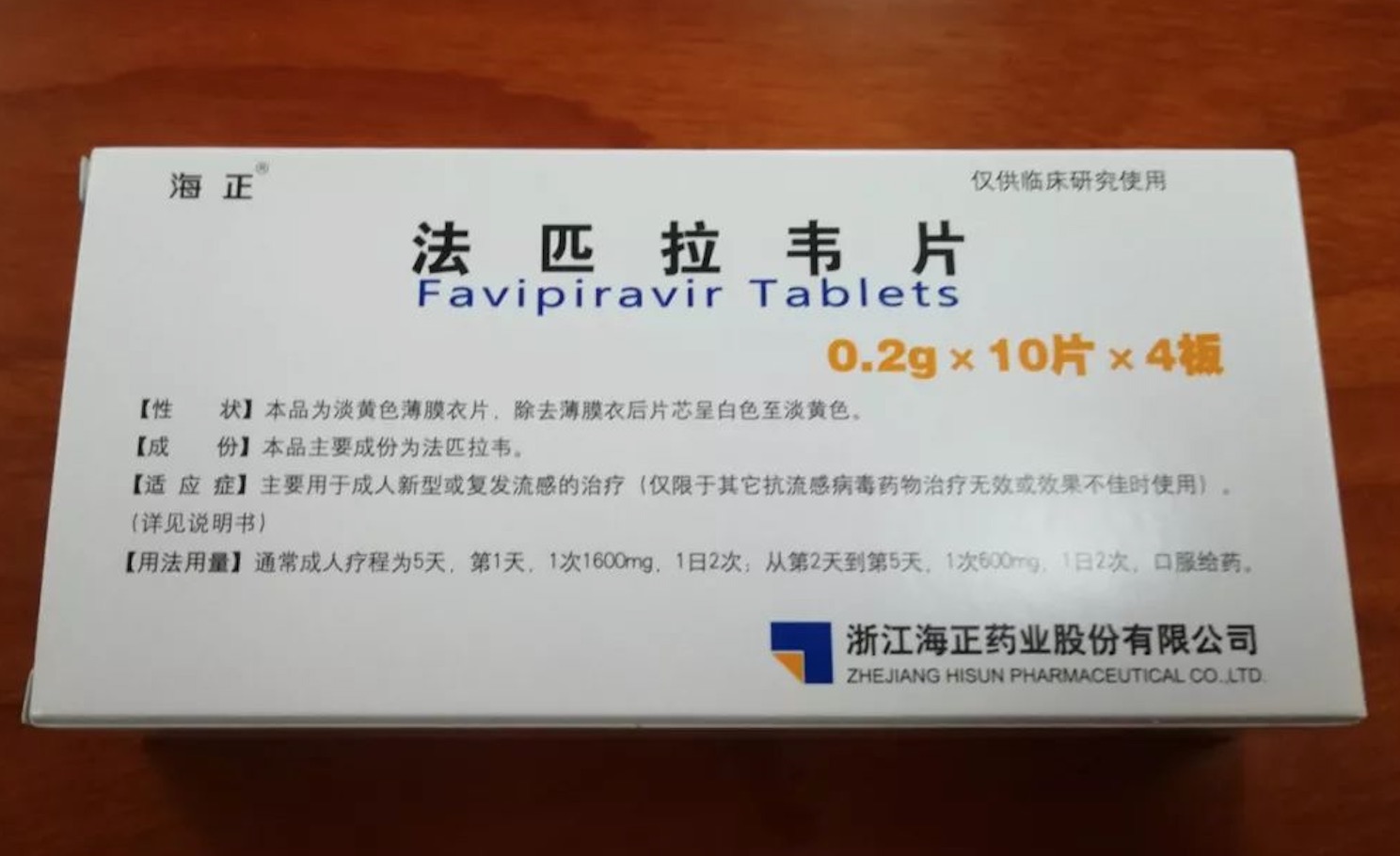 Японский препарат фавипиравир