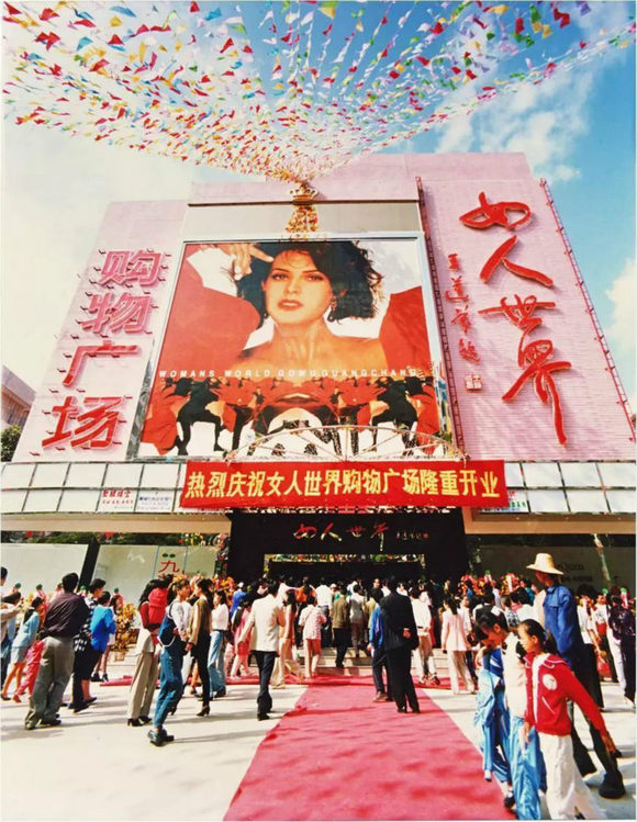 华强北第一家大型购物商场万佳百货(华润万家)开业起,女人世界,曼哈