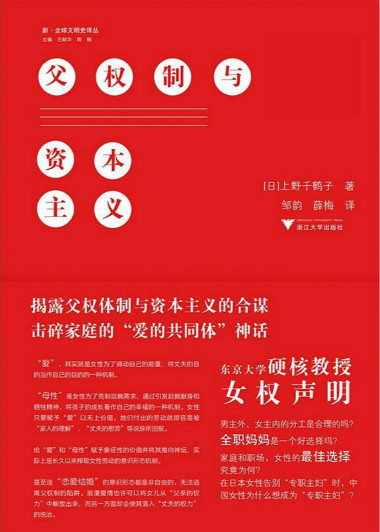 [日]千鹤子 著  邹韵,薛梅 译