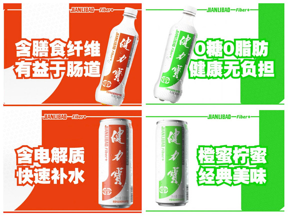 着急的健力宝,把经典配方都改了