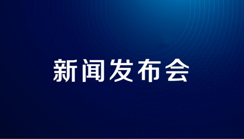 7月26日新疆维吾尔自治区疫情防控新闻发布会