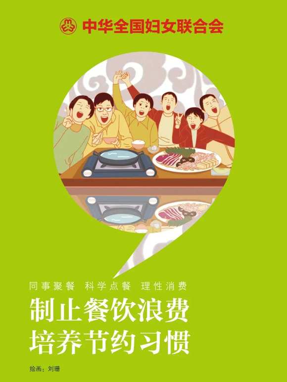 828齐转发!光盘侠再行动!倡导舌尖新风尚,小餐桌带动大文明!