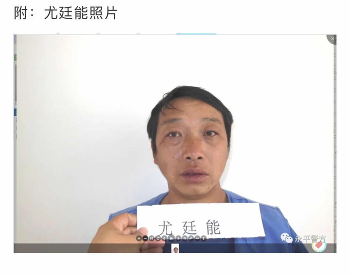 云南永平一名双手戴有手铐的嫌犯脱逃,警方发布协查通报