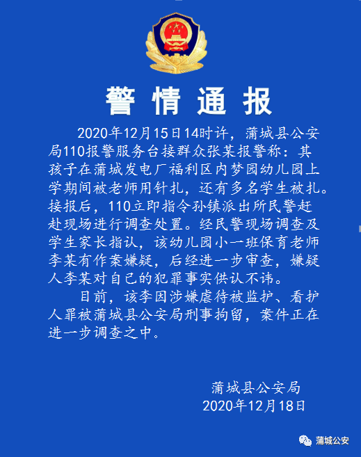 渭南孙镇人口_渭南师范学院(3)