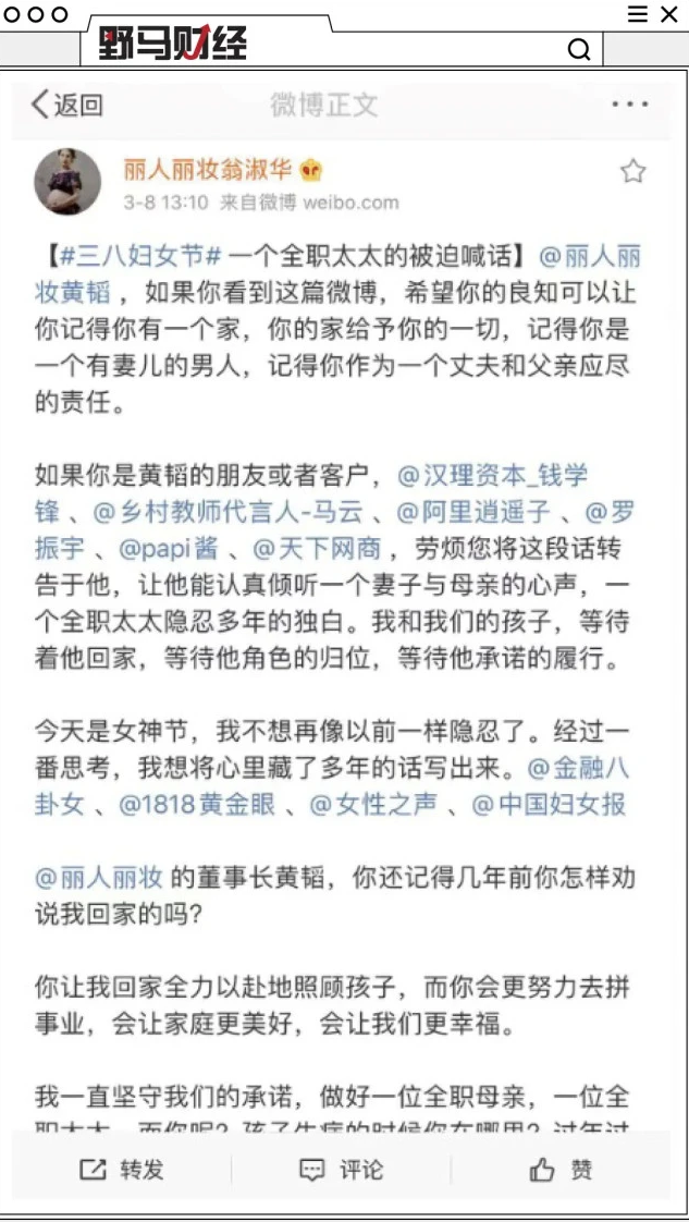 一位昵称为"丽人丽妆翁淑华"的用户在微博上发表"