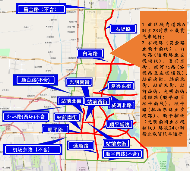 北京顺义调整载货汽车及专项作业车禁限行措施
