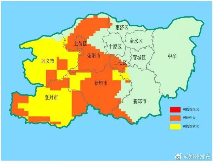 郑州地质灾害橙色预警地区包括荥阳上街新密等地