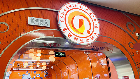 北京地铁进驻首家智能无人便利店