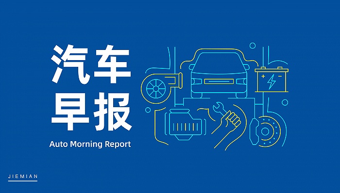 汽車早報｜三星電子或與臺積電共同為特斯拉供應下一代自動駕駛芯片 一季度中國新能源乘用車L2搭載率升至62.2%