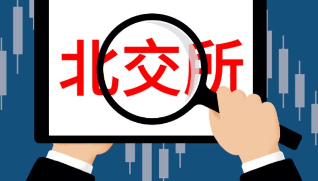 部分存款产品利率高达6%-10%:北交所三周年：251家上市公司总市值3000亿元，新技术企业占比超九成