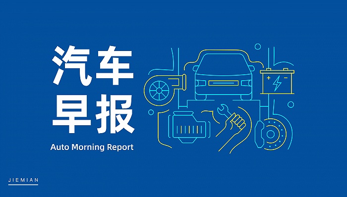 汽车早报｜欧洲议会批准欧盟放宽车企碳排放规则 特斯拉4月在英新车销量同比下降62%