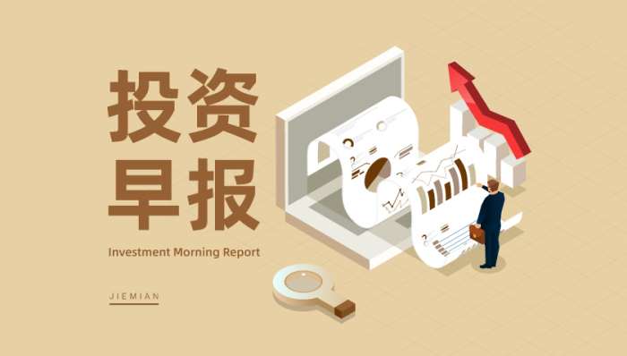 湖南在线:黑料吃瓜网最新官网-网爆吃瓜黑料-5月13日投资早报|阳光诺和拟购买朗研生命100%股权股票复牌，中国中车签订合计547.4亿元重大合同，沃尔核材筹划在香港联交所主板上市|界面新闻 · 证券