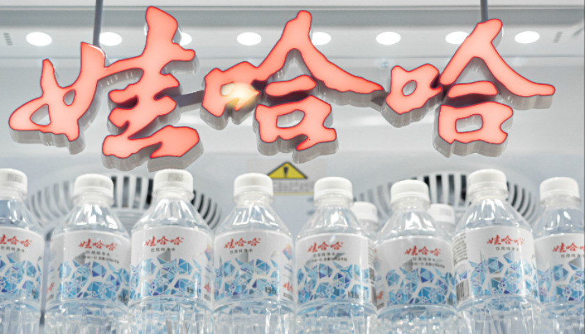 糖心vlog免费观:糖心vlog官方网站进入-娃哈哈试水自有品牌透露出什么信号？