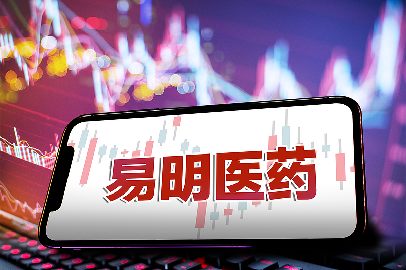 6.62亿跨界投资，58同城姚劲波实控易明医药|界面新闻
